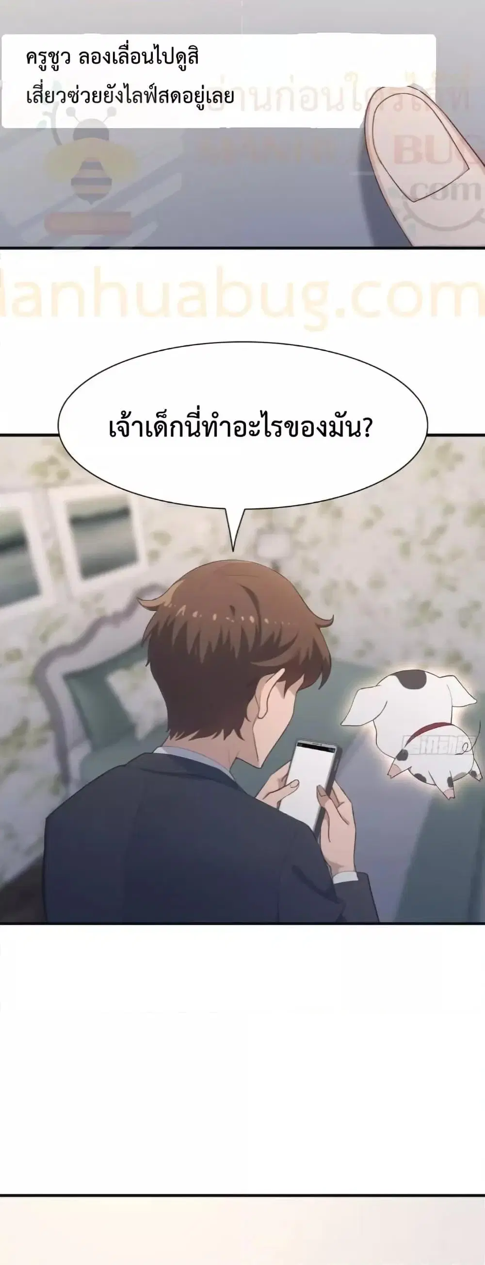 Master Cultivation Return ตอนที่ 508 หน้า 18