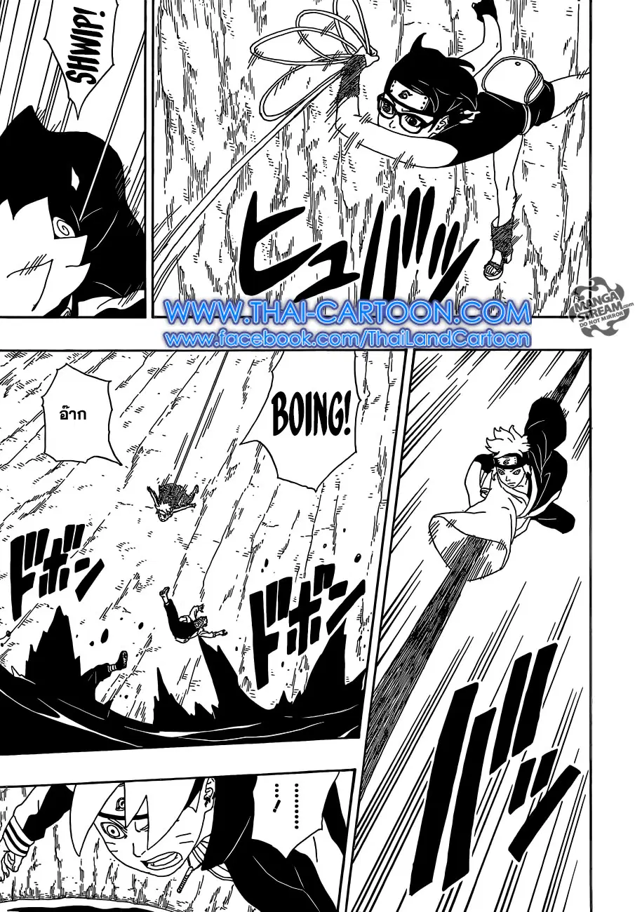 Boruto: Naruto Next Generations – โบรูโตะ: นารูโตะ เน็กซ์ เจนเนเรชั่น ตอนที่ 3 หน้า 18