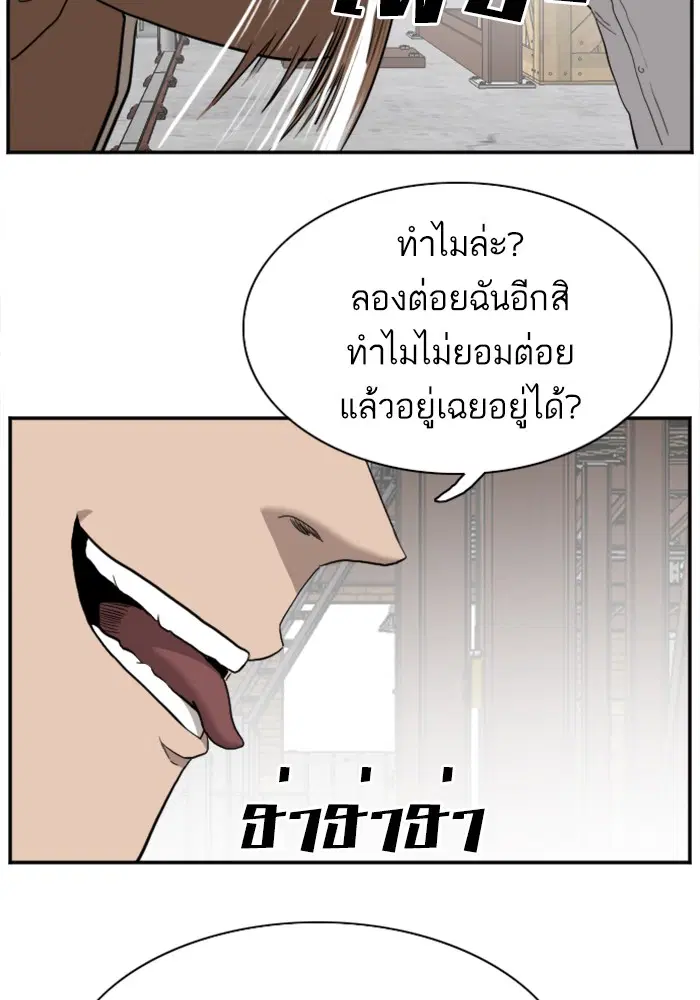 Bad Guy ตอนที่ 32 หน้า 74