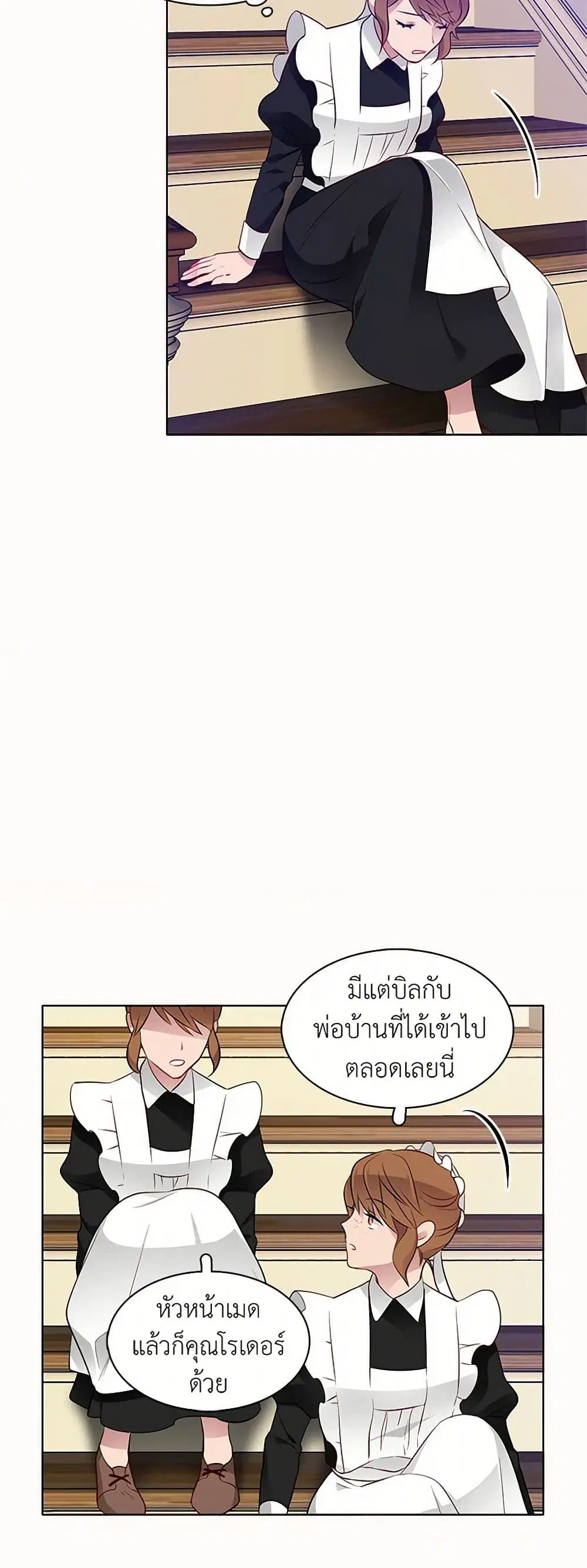 The Detective Of Muiella ตอนที่ 26 หน้า 4
