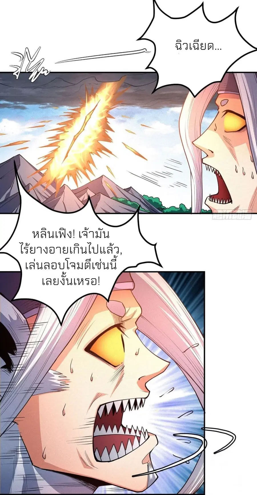 God of Martial Arts ตอนที่ 497 หน้า 16