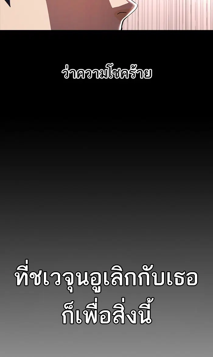 Random Chat ตอนที่ 223 หน้า 55