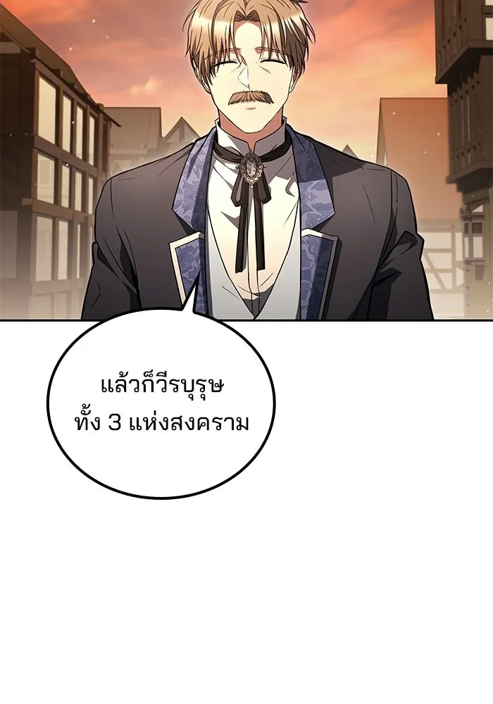 A Wizard’s Restaurant ตอนที่ 111 หน้า 31