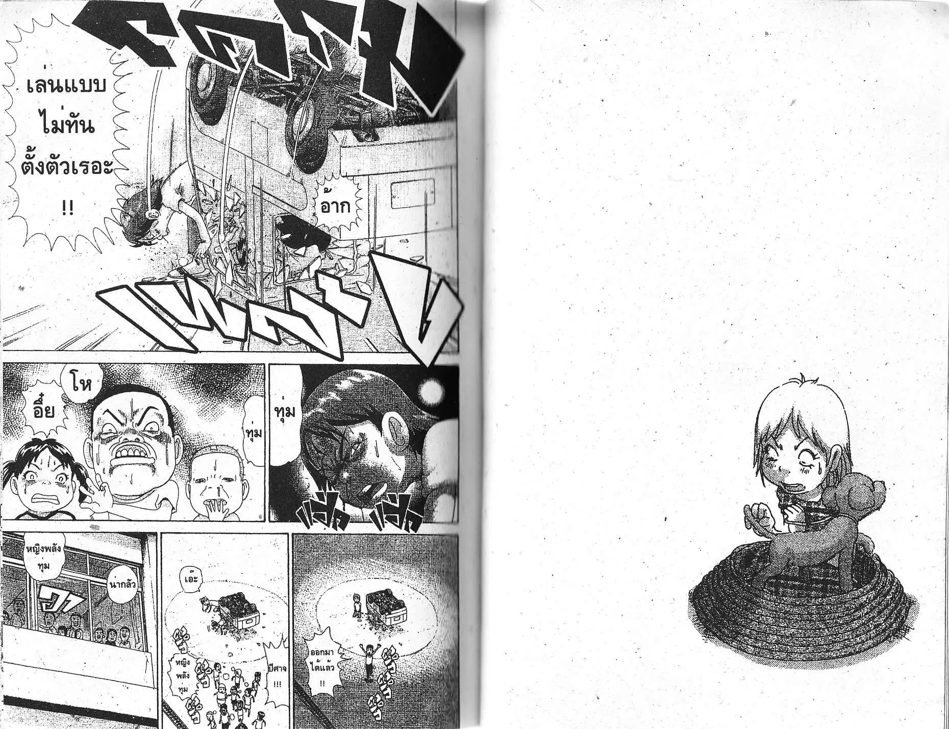 Urayasu Tekkin Kazoku ตอนที่ 149 หน้า 6