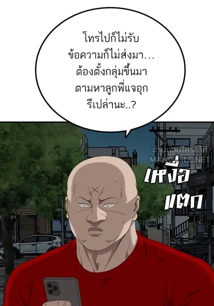 Bad Guy ตอนที่ 256 หน้า 101