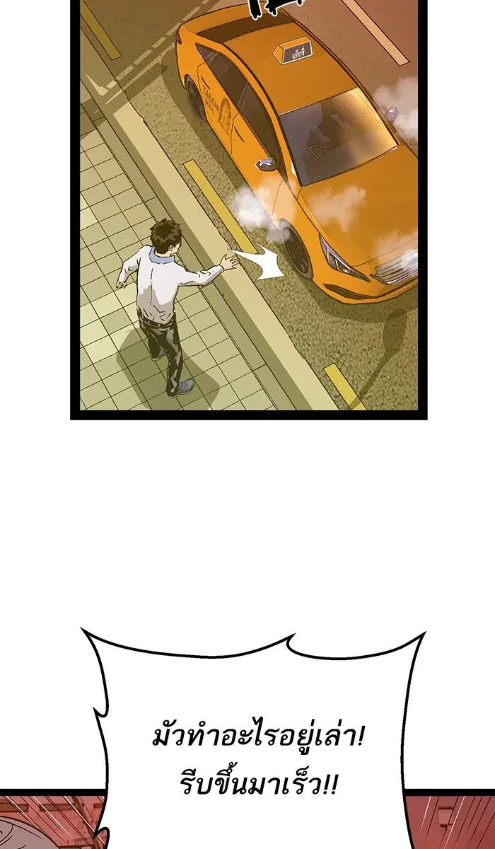 Weak Hero ตอนที่ 116 หน้า 72