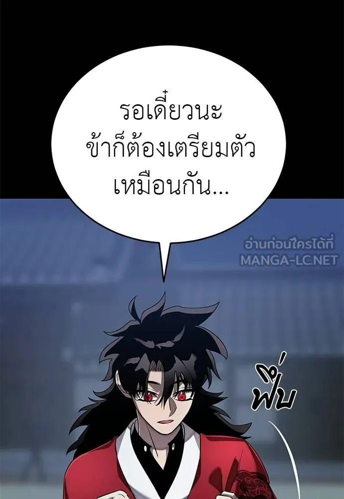 Reincarnation Path of The Underworld King ยอมรา ผู้พิพากษาจากนรก ตอนที่ 113 หน้า 18