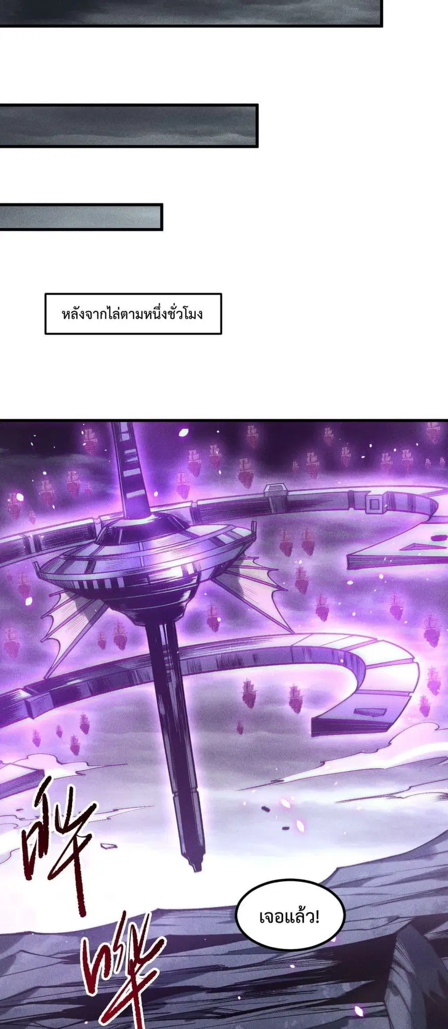 Necromancer King of The Scourge ตอนที่ 227 หน้า 13