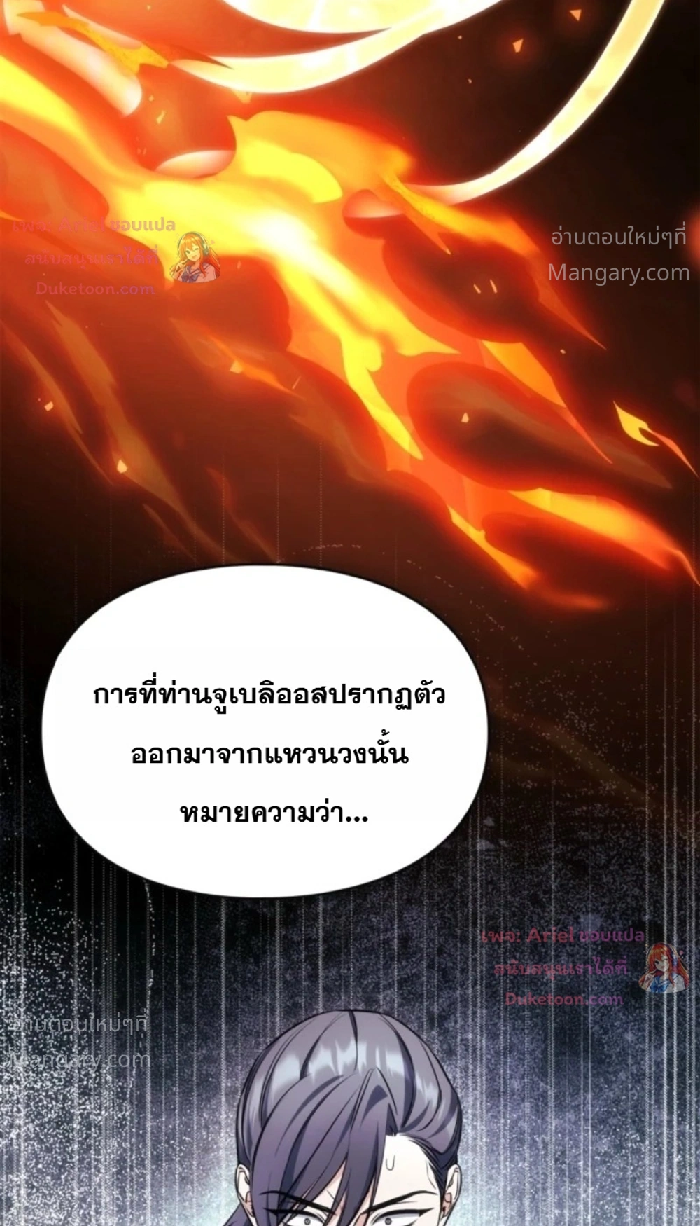 Time Healer Ceres – ย้อนเวลาครั้งนี้ ฉันจะรักษาทุกสิ่ง ตอนที่ 24 หน้า 4