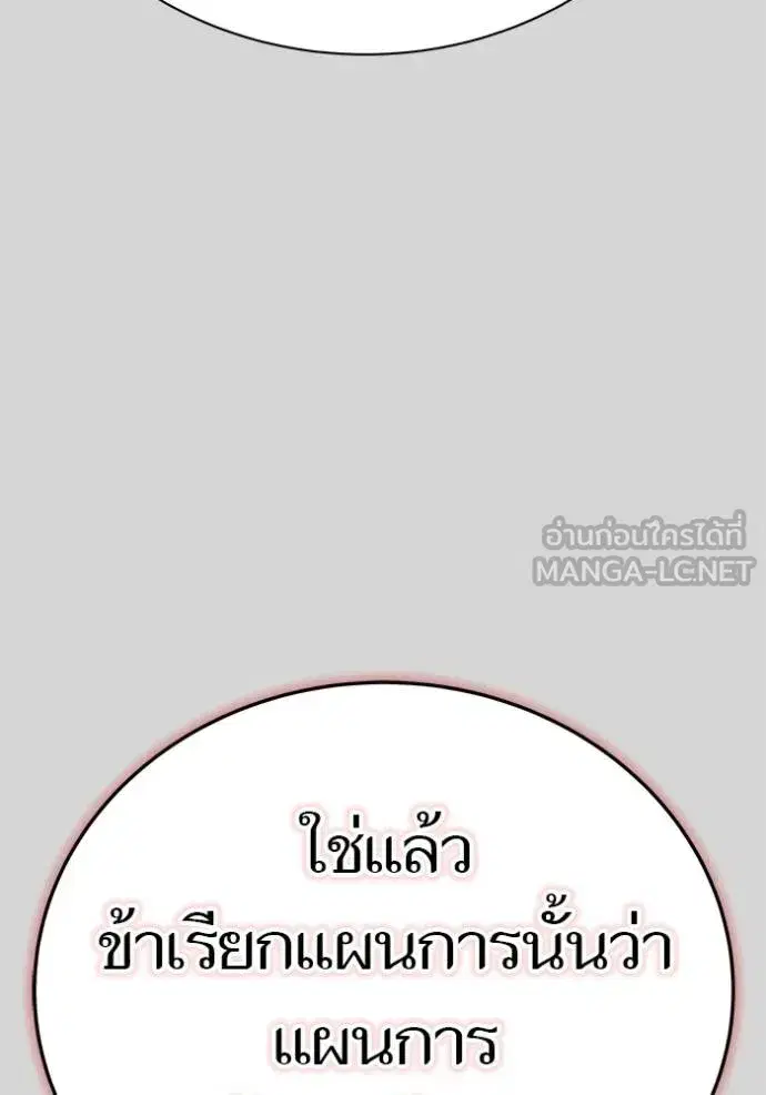 Tower of God ตอนที่ 640 หน้า 210
