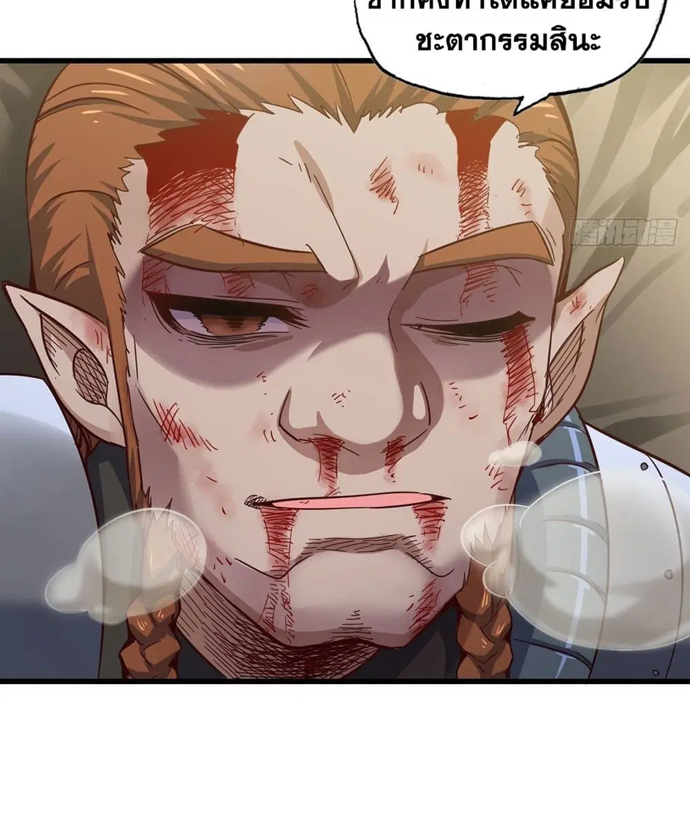 My Wife is a Demon Queen ตอนที่ 216 หน้า 13