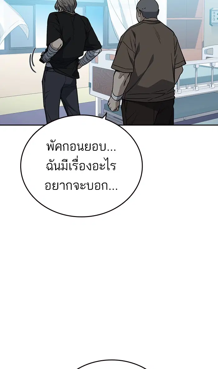 Study Group ตอนที่ 162 หน้า 34