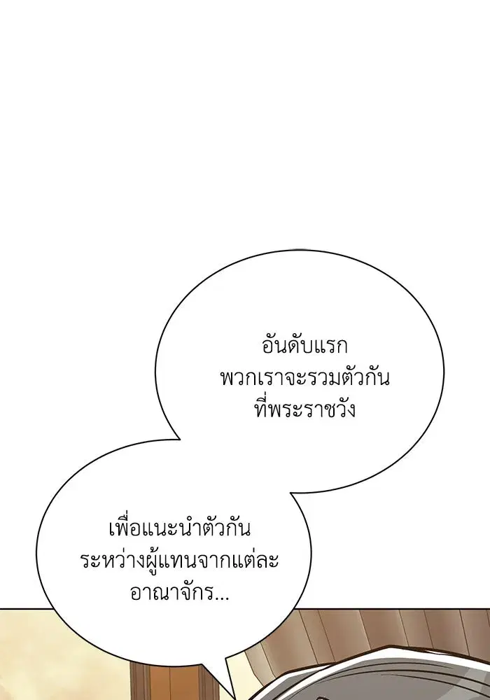 The Lazy Lord Masters the Sword ตอนที่ 124 หน้า 50
