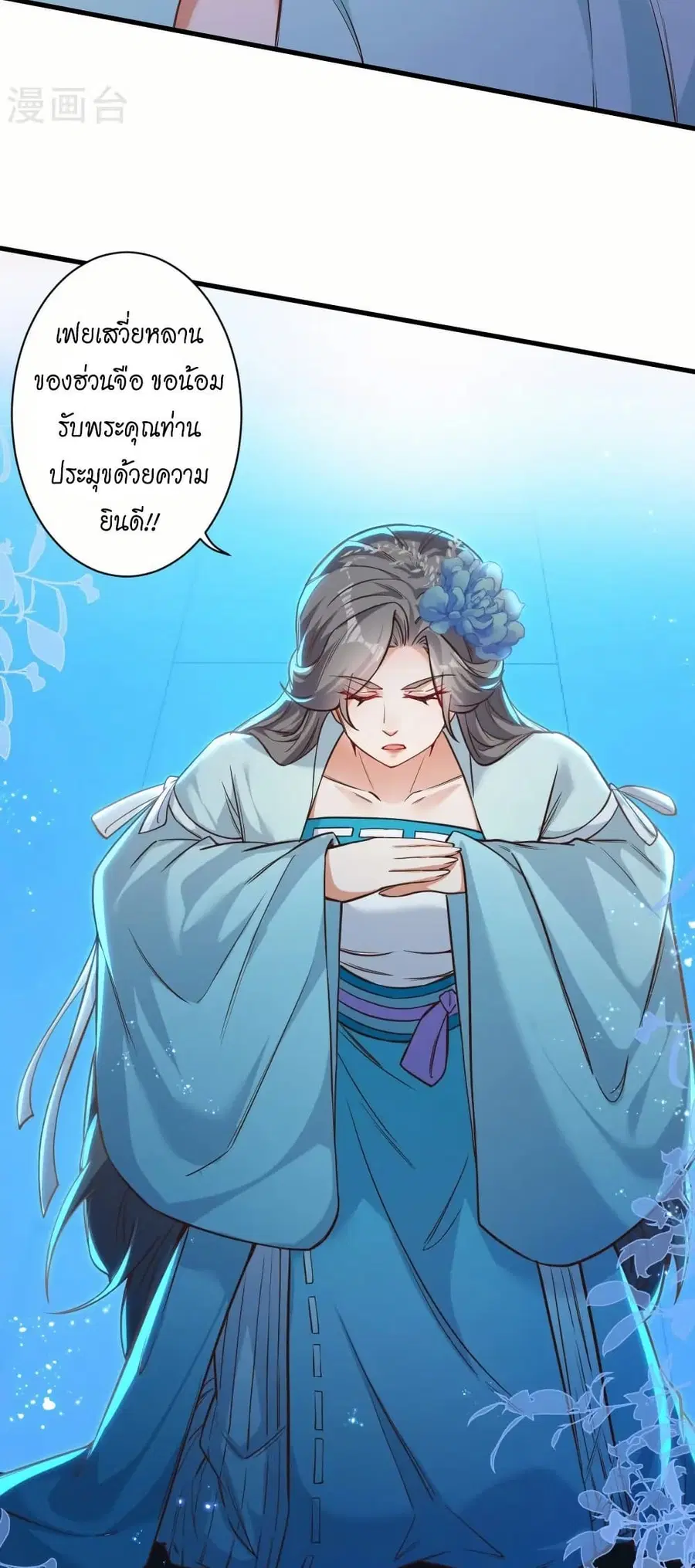 Against the Gods ตอนที่ 569 หน้า 47