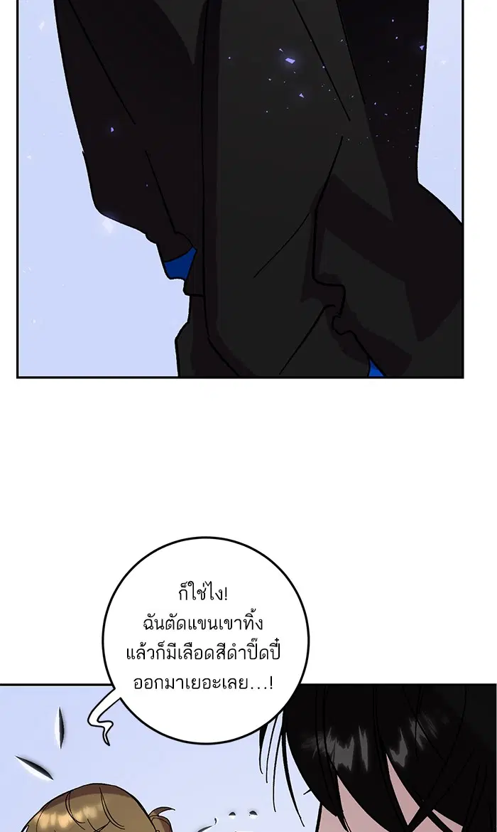 Return to Player ตอนที่ 45 หน้า 50