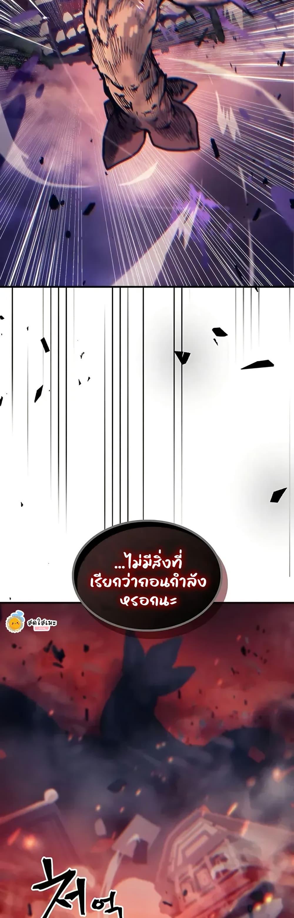 Mr Devourer Please Act Like a Final Boss ทำตัวให้สมกับเป็นมอนสเตอร์บอสหน่อยสิ คุณสวอลโลว์! ตอนที่ 95 หน้า 20