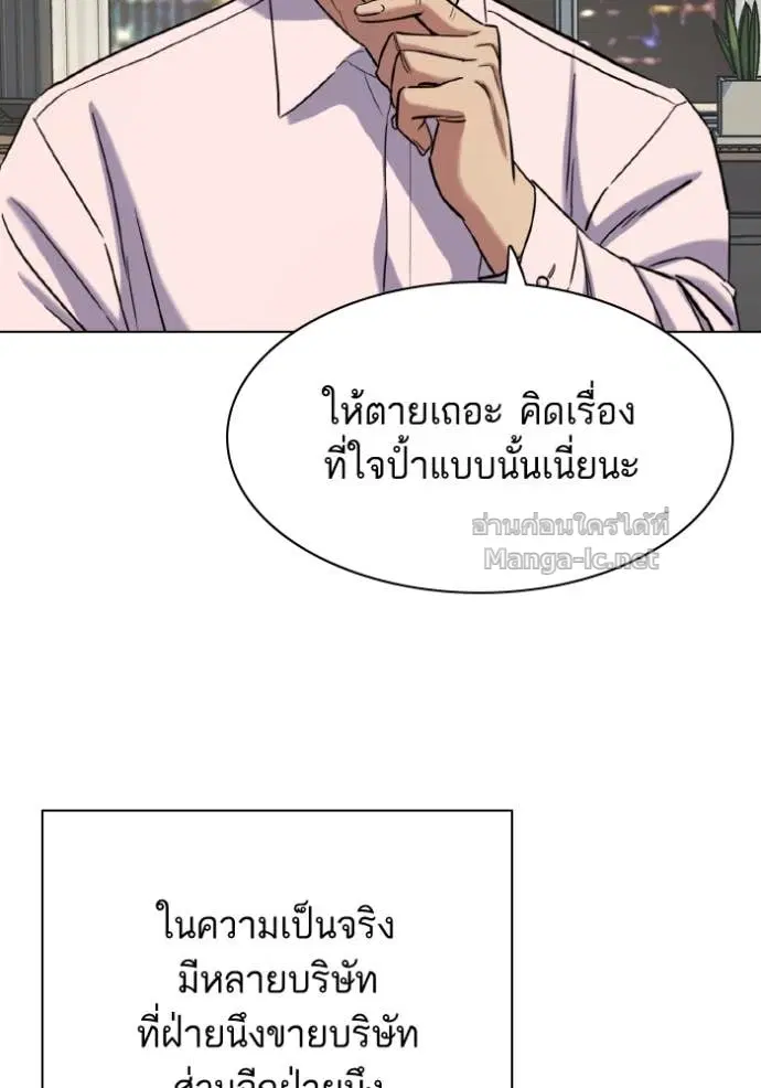 Reborn Rich ตอนที่ 168 หน้า 36