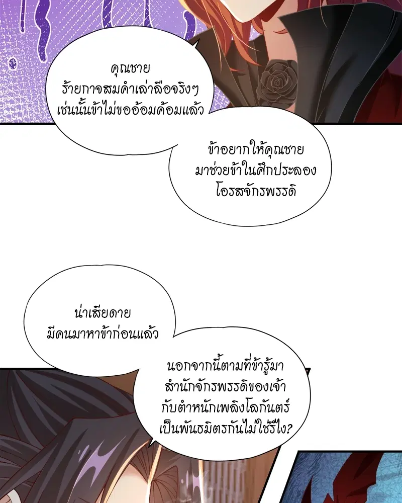 The Time of Rebirth ตอนที่ 145 หน้า 18