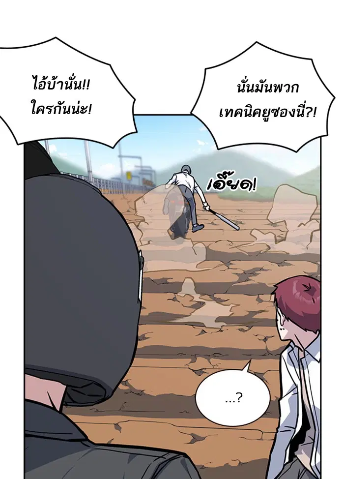 Study Group ตอนที่ 43 หน้า 42