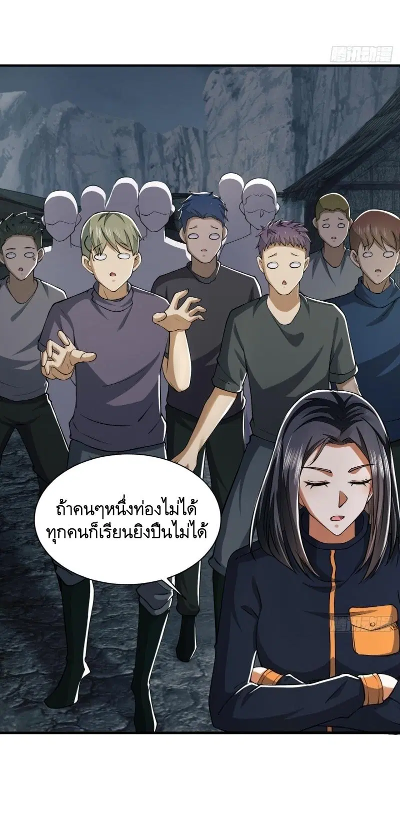 The First Order ตอนที่ 170 หน้า 31