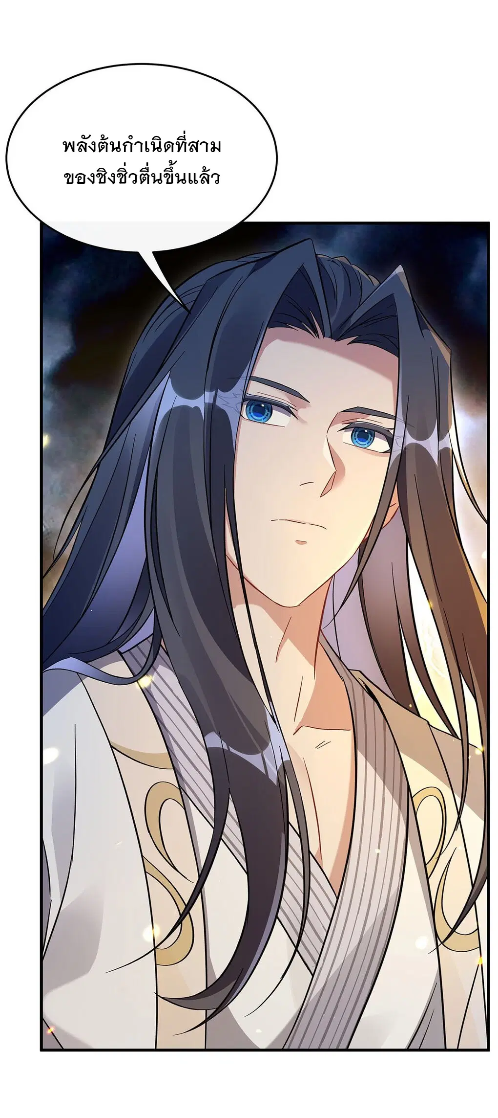My Female Disciples are all Future Masters of the Heavens ตอนที่ 231 หน้า 29