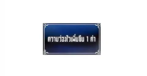 Ranker Who Lives A Second Time ตอนที่ 4 หน้า 45