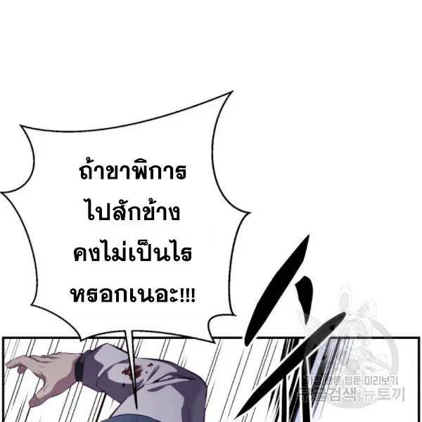 The Boy of Death ตอนที่ 144 หน้า 142