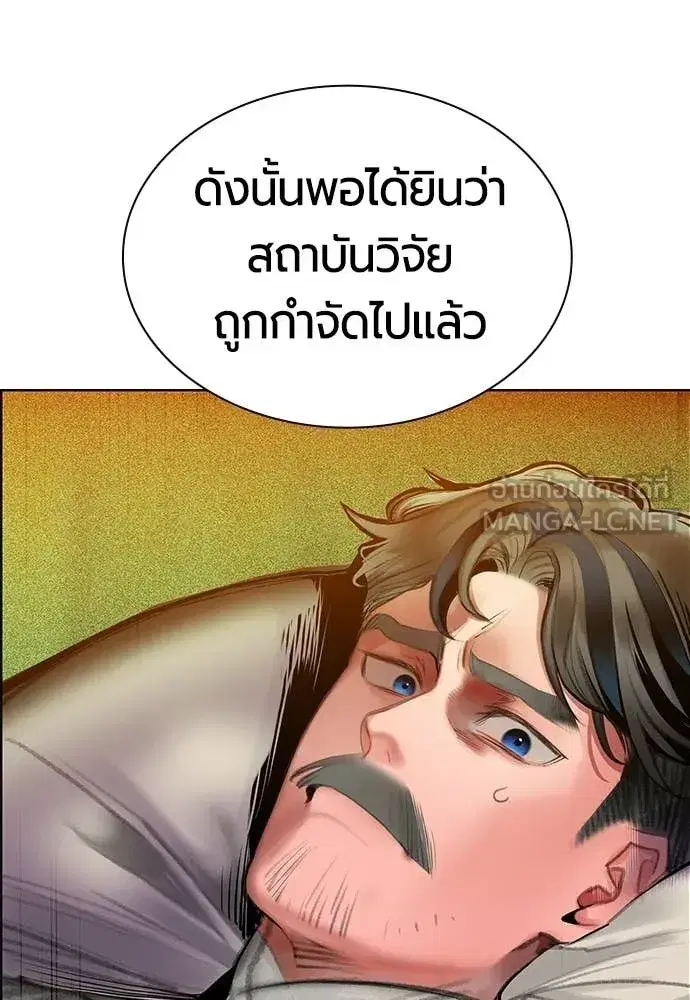 Jungle Juice ตอนที่ 174 หน้า 60