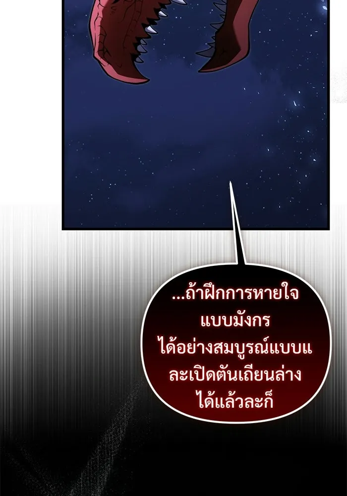 Terminally-Ill Genius Dark Knight อัศวินดำล่าท้าเวลา ตอนที่ 139 หน้า 142