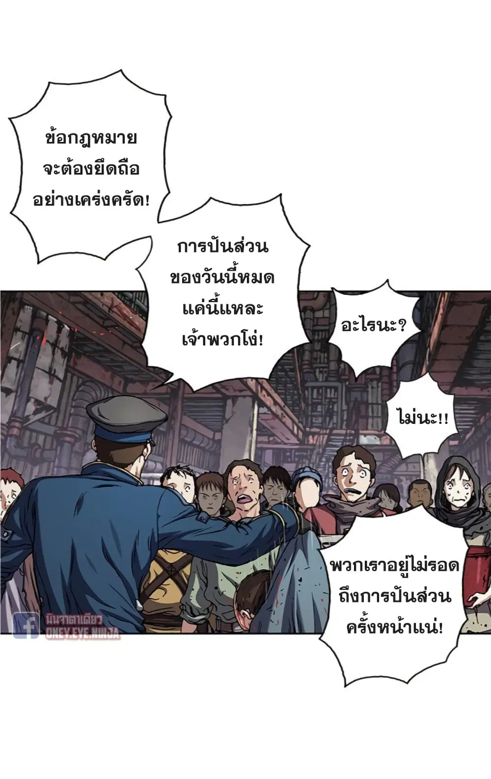 Leviathan ตอนที่ 107 หน้า 25