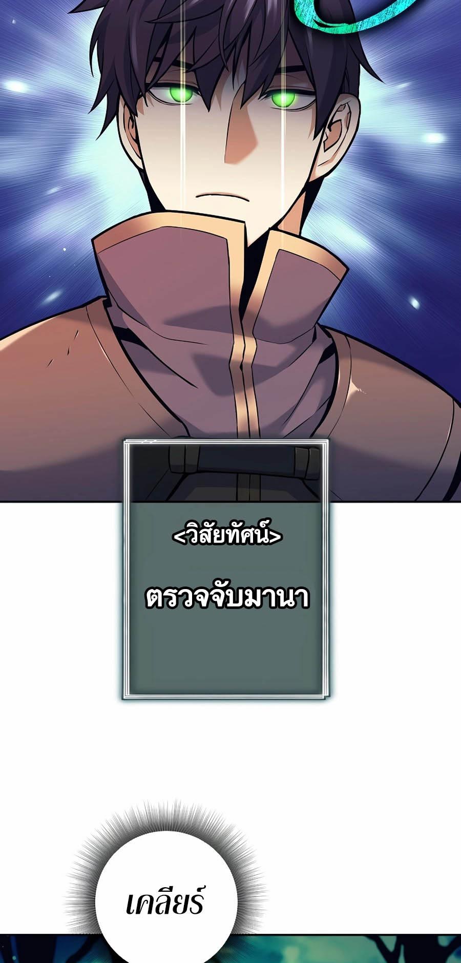 Trash of A Dark Fantasy ผมกลายเป็นตัวละครในเกมแนวดาร์กแฟนตาซี ตอนที่ 2 หน้า 16