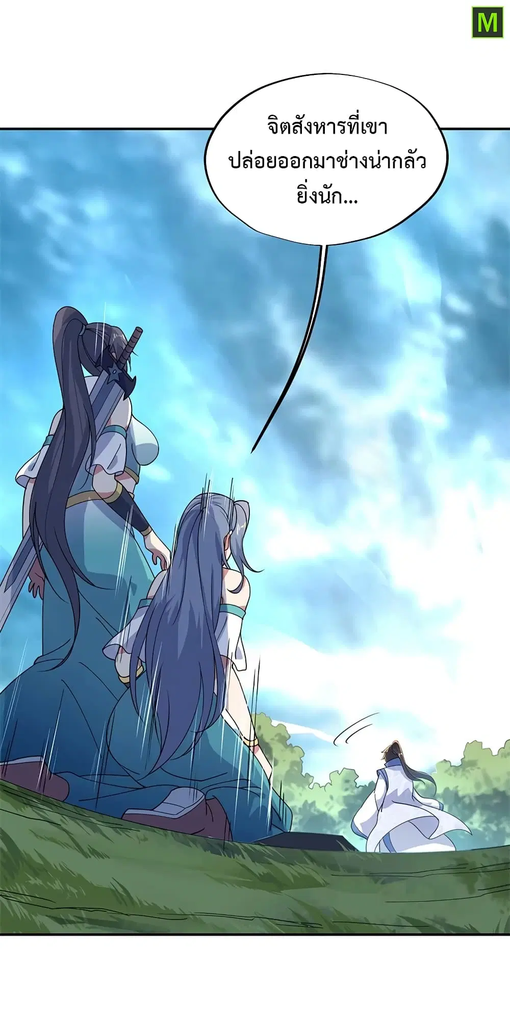 Peerless Battle Spirit (Tian Cang Zi Dongman) ตอนที่ 139 หน้า 5