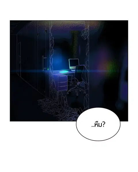 Jungle Juice ตอนที่ 65 หน้า 61