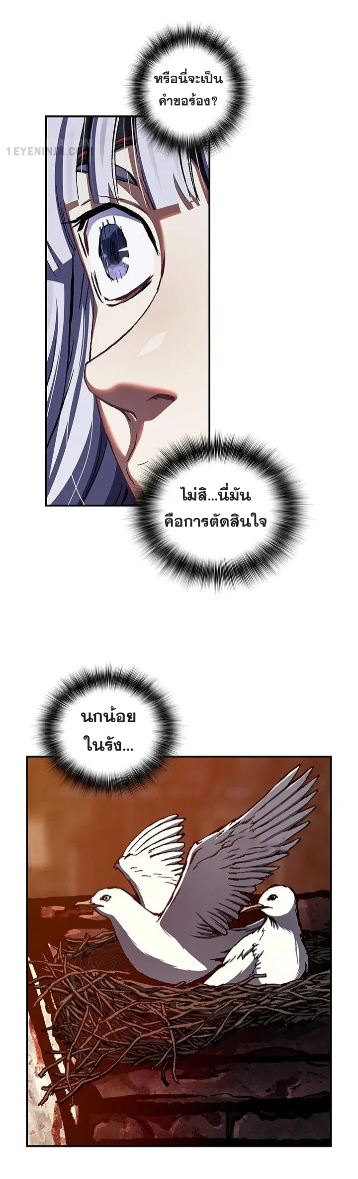 Leviathan ตอนที่ 186 หน้า 24