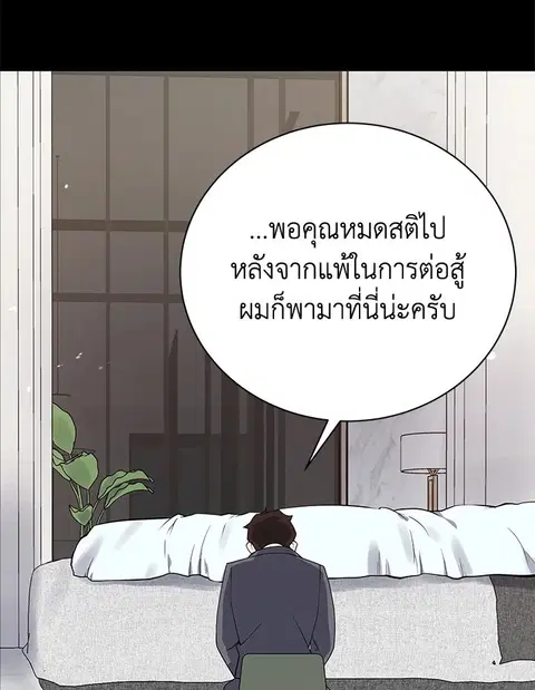 The Descent of the Demonic Master ตอนที่ 115 หน้า 109
