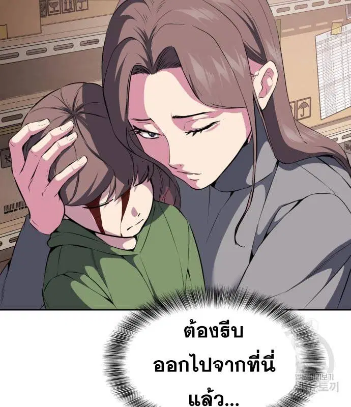 The Boy of Death ตอนที่ 152 หน้า 44