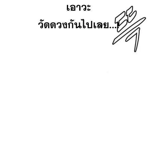 The Boy of Death ตอนที่ 131 หน้า 177