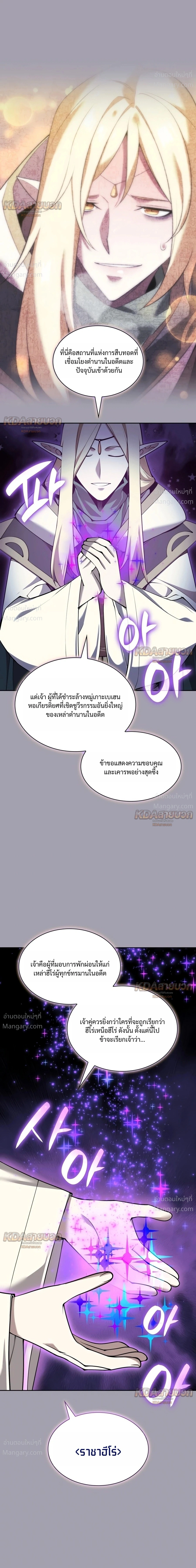 Overgeared (Remake) ตอนที่ 335 หน้า 29