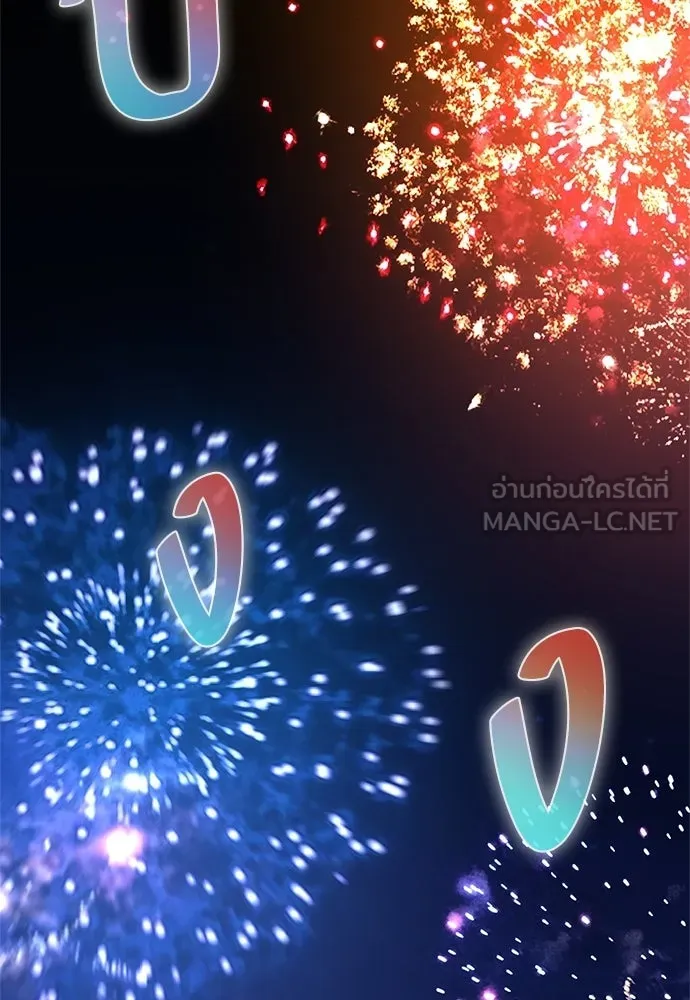 S-Class Hunter Heals with Monsters ฮันเตอร์ ระดับแกร่งกับฟาร์มมอนสเตอร์สุดป่วน ตอนที่ 43 หน้า 84
