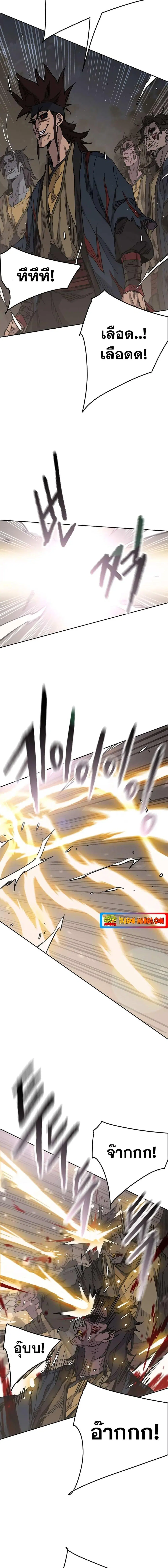 The Undefeatable Swordsman ตอนที่ 173 หน้า 5