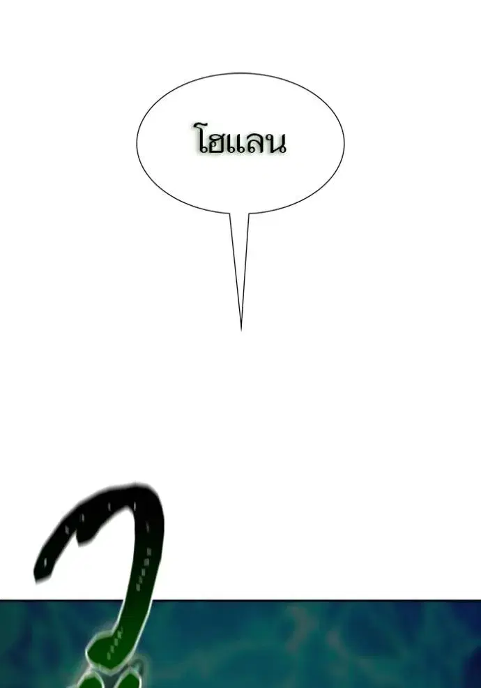 Tower of God ตอนที่ 627 หน้า 97