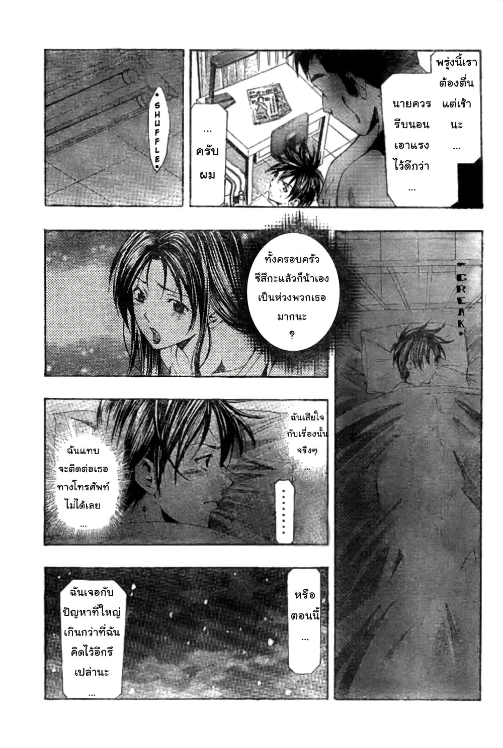 Suzuka ตอนที่ 153 หน้า 15