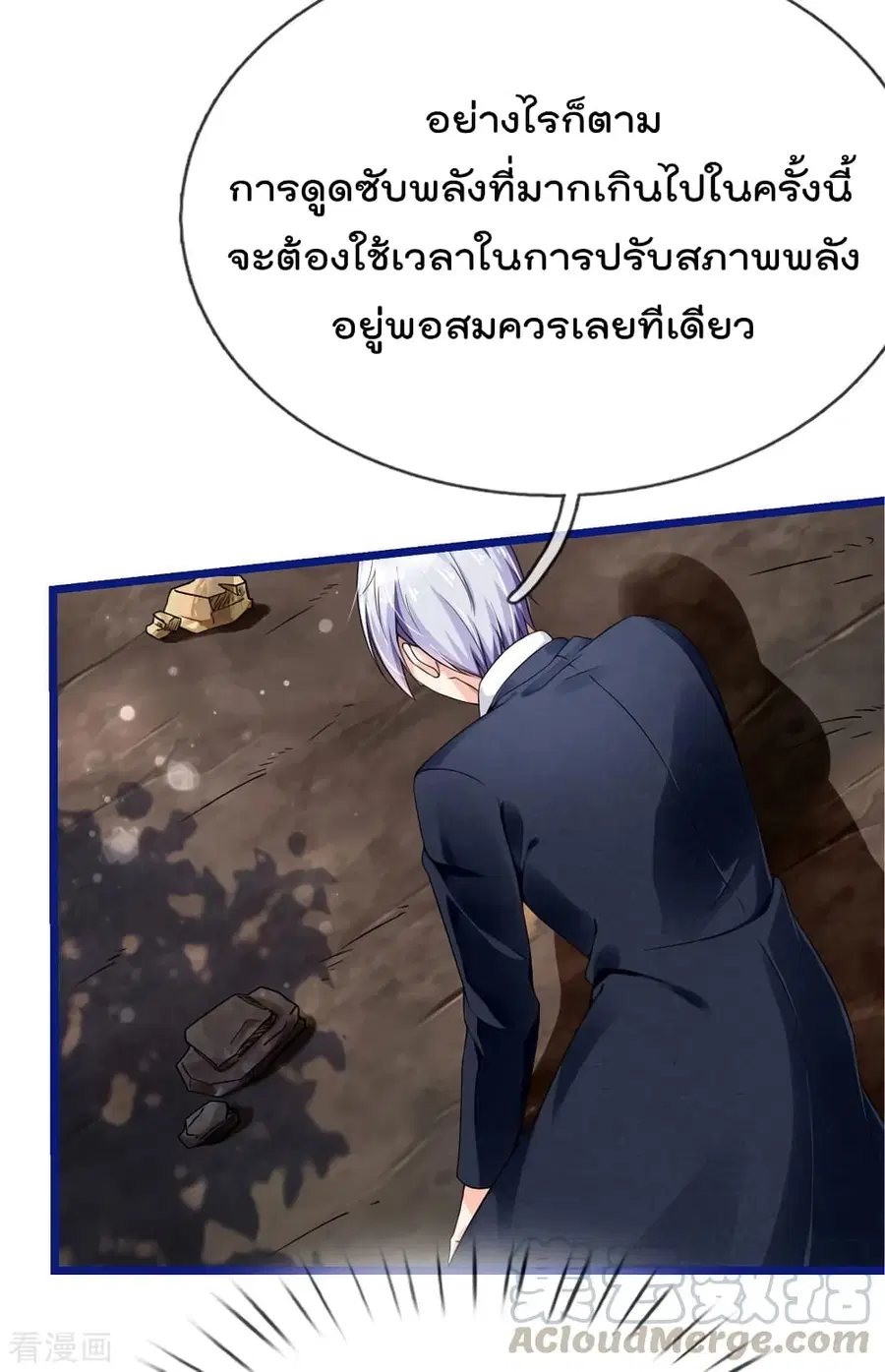 I’m the Great Immortal ตอนที่ 217 หน้า 6