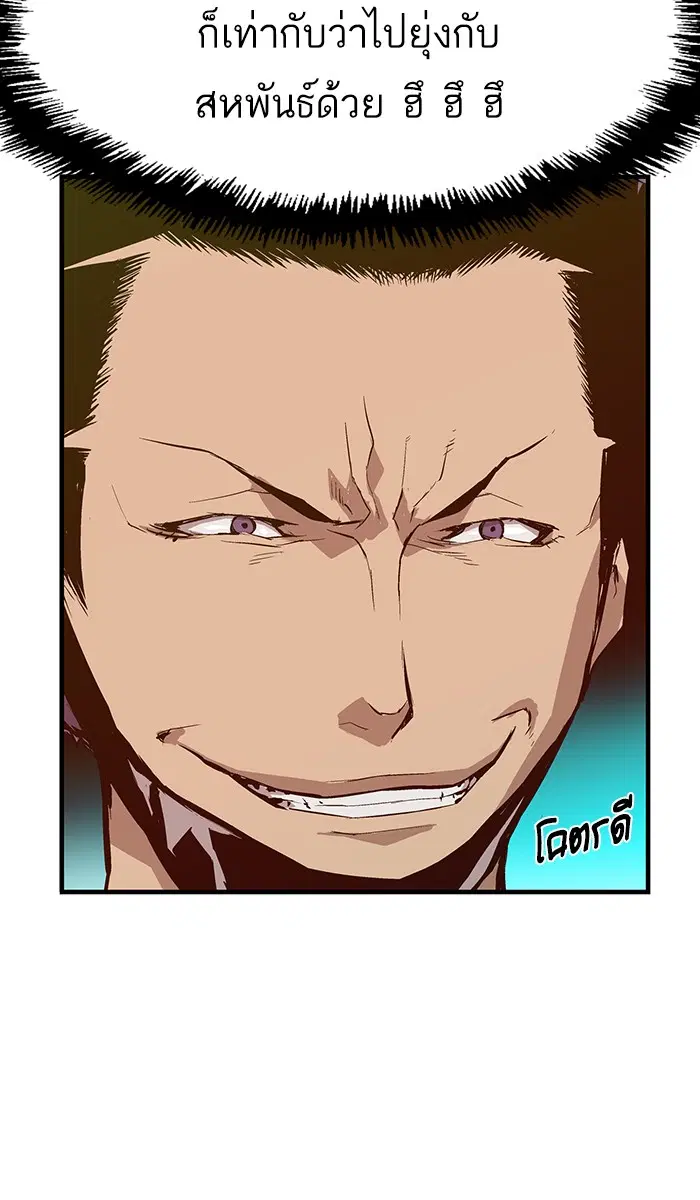 Weak Hero ตอนที่ 12 หน้า 109