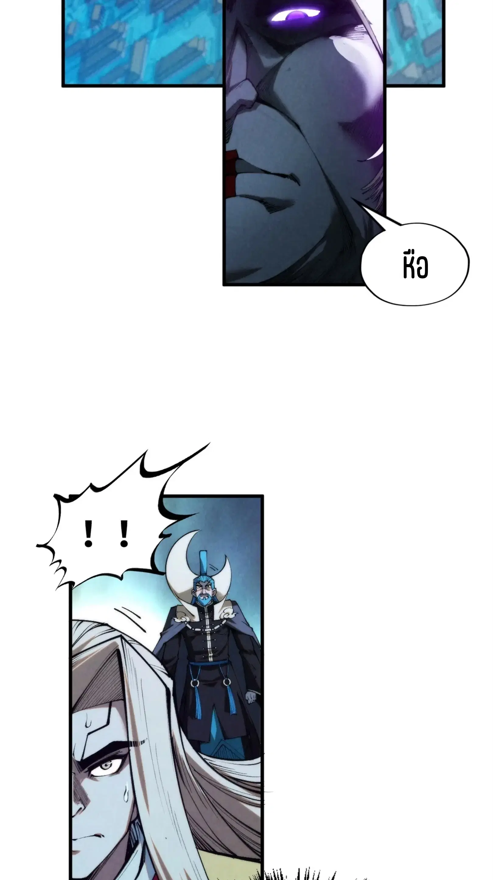 The Eternal Supreme ตอนที่ 283 หน้า 44