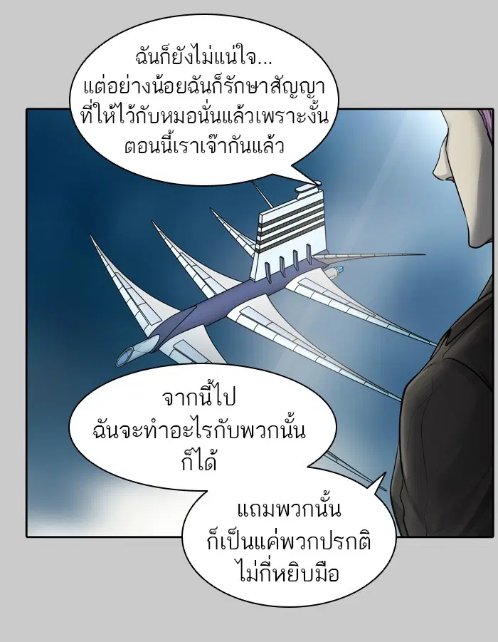 Tower of God ตอนที่ 418 หน้า 31