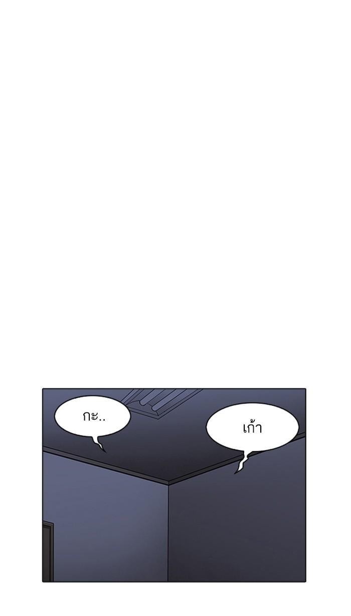 Lookism ตอนที่ 171 หน้า 16