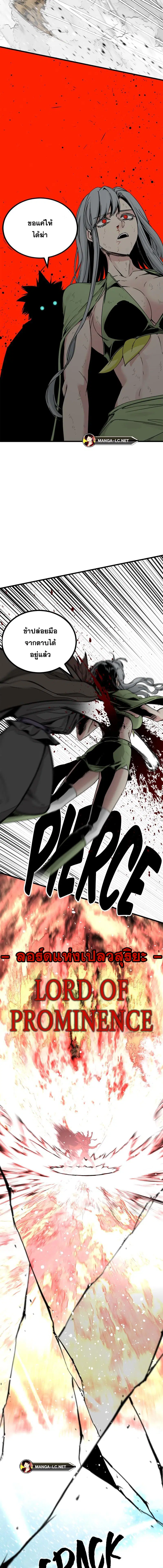 HERO KILLER ตอนที่ 158 หน้า 17