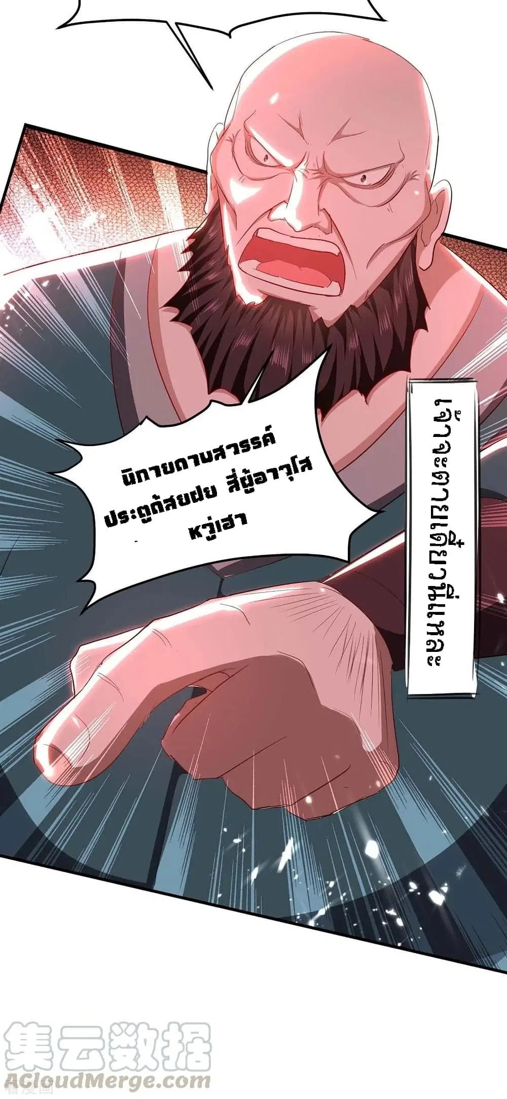 Return of Divine Emperor ตอนที่ 187 หน้า 18