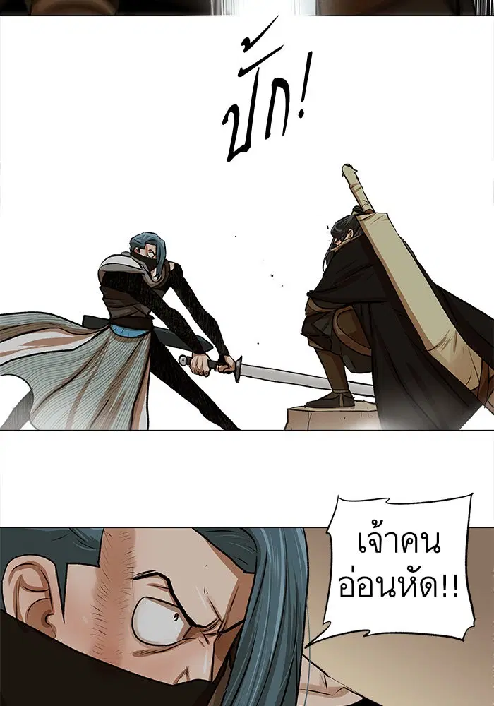Escort Warrior ตอนที่ 22 หน้า 18